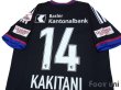 Photo4: Basel 2015-2016 Home Shirt #14 Kakitani RAIFFEISEN SUPER League Patch/Badge w/tags (4)