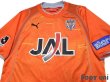 Photo3: Shimizu S-PULSE 2005 Home Shirt (3)