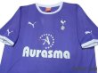 Photo3: Tottenham Hotspur 2011-2012 Away Shirt #14 Modric w/tags (3)