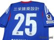 Photo4: Yokohama F・Marinos 2013 Home Shirt #25 Shunsuke Nakamura (4)