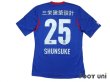 Photo2: Yokohama F・Marinos 2013 Home Shirt #25 Shunsuke Nakamura (2)