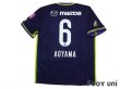 Photo2: Sanfrecce Hiroshima 2016 Home Shirt #6 Aoyama w/tags (2)