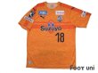 Photo1: Shimizu S-PULSE 2019 Home Shirt #18 Elsinho (1)