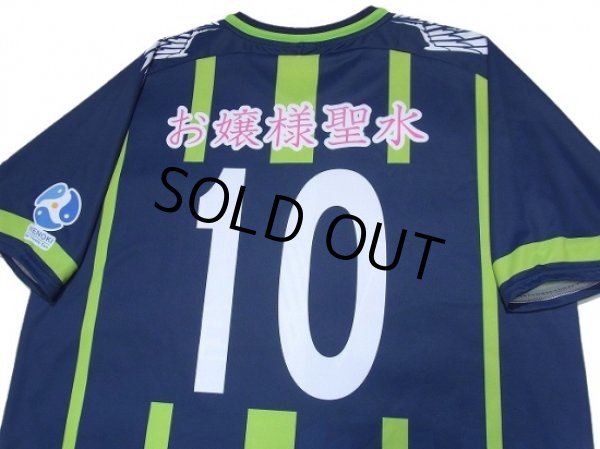 Photo4: SuzukaUnlimited FC 2016 Home Shirt #10 (4)