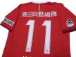 Photo4: Nagoya Grampus 2015 Home Authentic Shirt #11 Nagai (4)