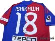 Photo4: F.C. Tokyo 2010-2011 Home Authentic Shirt #18 Ishikawa (4)