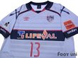 Photo3: F.C. Tokyo 2017 Away Shirt #13 Yoshito (3)