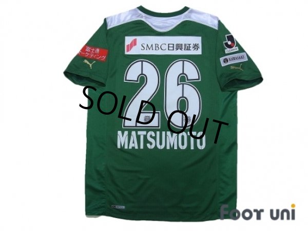 Photo2: Kawasaki Frontale 2011 GK Shirt #26 Matsumoto (2)