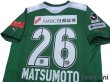 Photo4: Kawasaki Frontale 2011 GK Shirt #26 Matsumoto (4)