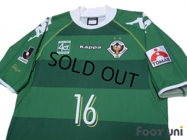 Photo3: Tokyo Verdy 1969 2009 Home Shirt #16 (3)