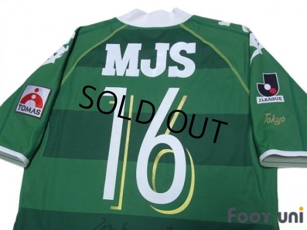 Photo4: Tokyo Verdy 1969 2009 Home Shirt #16 (4)