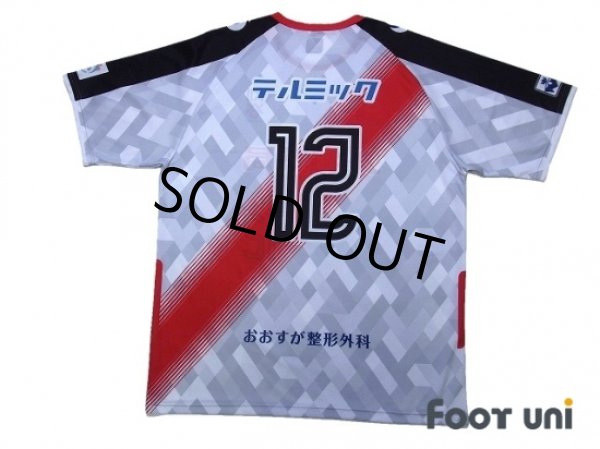 Photo2: FC Kariya 2019 Home Shirt #12 (2)