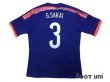 Photo2: Japan 2014 Home Shirt #3 G.Sakai w/tags (2)