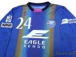 Photo3: FC Machida Zelvia 2014 Home Long Sleeve Shirt #24 Bae (3)