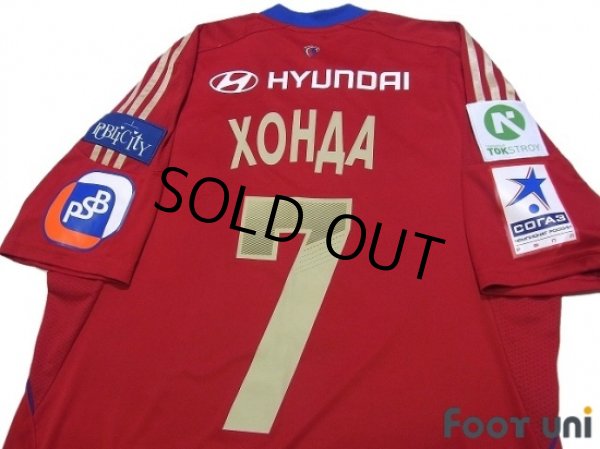 Photo4: CSKA Moscow 2013-2014 Home Shirt #7 Honda w/tags (4)