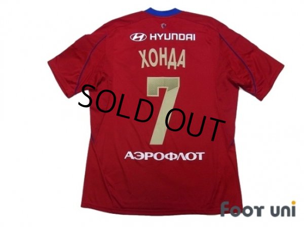 Photo2: CSKA Moscow 2013-2014 Home Shirt #7 Honda w/tags (2)