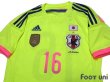 Photo3: Japan Women's Nadeshiko 2014-2015 Away Shirt #16 Iwabuchi FIFA World Champions 2011 Patch/Badge w/tags (3)