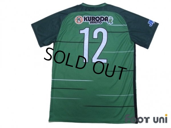 Photo2: MIO Biwako Shiga 2019 Home Shirt #12 (2)