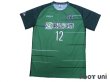 Photo1: MIO Biwako Shiga 2019 Home Shirt #12 (1)