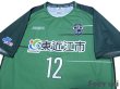 Photo4: MIO Biwako Shiga 2019 Home Shirt #12 (4)