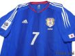 Photo3: Japan 2004 Home Authentic Shirt #7 Nakata (3)