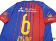 Photo4: F.C. Tokyo 2017 Home Shirt #6 Kosuke Ota (4)