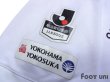 Photo6: Yokohama F・Marinos 2017 Away Shirt (6)
