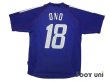 Photo2: Japan 2002 Home Shirt #18 Ono (2)