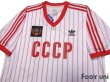 Photo3: Union of Soviet Socialist Republics 1982 Away Reprint Shirt w/tags (3)