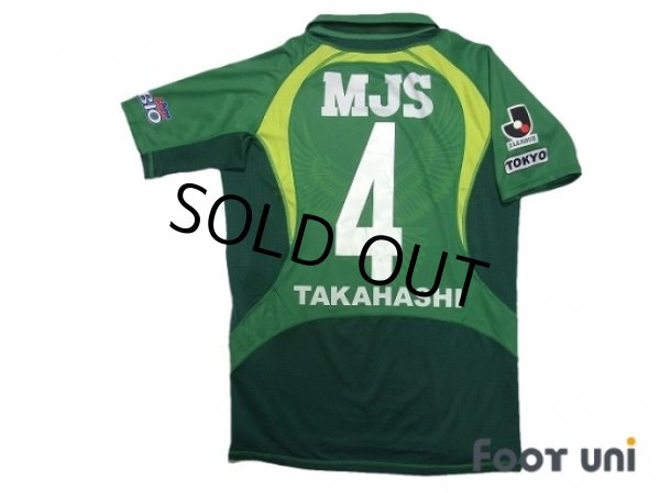 Photo2: Tokyo Verdy 1969 2012 Home Shirt #4 Takahashi (2)