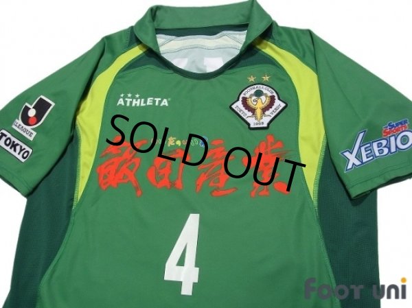 Photo3: Tokyo Verdy 1969 2012 Home Shirt #4 Takahashi (3)