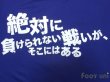 Photo6: Japan 2014 Home Shirt Original Catch phrases is with a print (6)