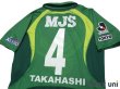 Photo4: Tokyo Verdy 1969 2012 Home Shirt #4 Takahashi (4)