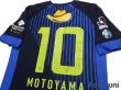 Photo4: Kashima Antlers 2012 Away Shirt #10 Motoyama (4)