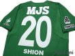 Photo4: Tokyo Verdy 1969 2018 Home Shirt #20 Shion Inoue (4)