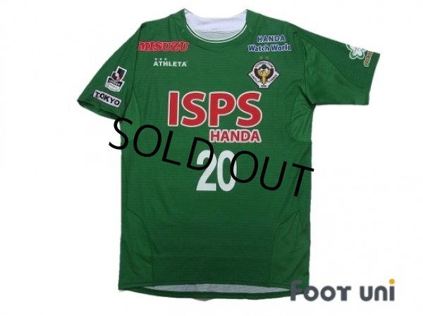 Photo1: Tokyo Verdy 1969 2018 Home Shirt #20 Shion Inoue (1)