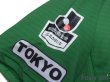 Photo6: Tokyo Verdy 1969 2018 Home Shirt #20 Shion Inoue (6)