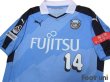 Photo3: Kawasaki Frontale 2015 Home Shirt #14 Kengo Nakamura (3)