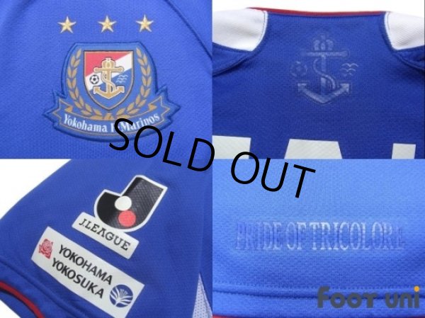Photo6: Yokohama F・Marinos 2008-2009 Home Shirt #20 (6)