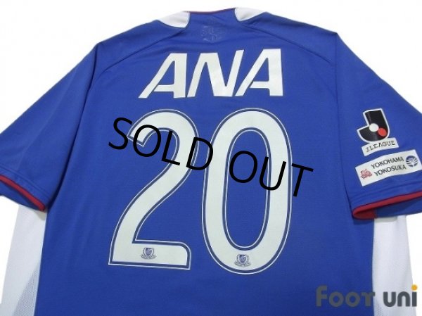 Photo4: Yokohama F・Marinos 2008-2009 Home Shirt #20 (4)