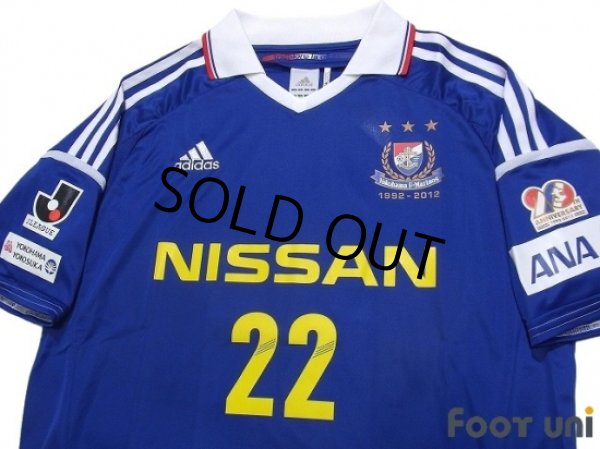Photo3: Yokohama F・Marinos 20th Anniversary #22 Bomber Yuji Nakazawa w/tags (3)