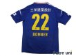 Photo2: Yokohama F・Marinos 20th Anniversary #22 Bomber Yuji Nakazawa w/tags (2)