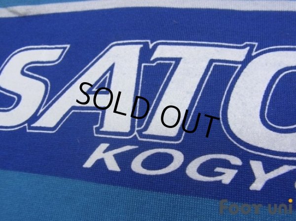 Photo7: Yokohama Flugels 1993 Away Shirt #14 (7)