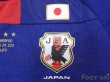 Photo5: Japan 2011 Home Authentic Shirt w/tags (5)
