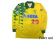 Photo1: JEF United Ichihara・Chiba 1993-1994 Home Long Sleeve Player Shirt #20 (1)