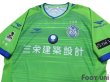 Photo3: Shonan Bellmare 2016 Home Shirt (3)