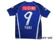 Photo2: Montedio Yamagata 2015-2016 Home Shirt #9 Yuki Nakashima (2)