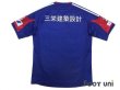 Photo2: Yokohama F・Marinos 2012 Home Shirt (2)