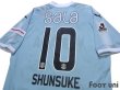 Photo4: Jubilo Iwata 2017 Home Shirt #10 Shunsuke Nakamura w/tags (4)