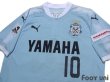 Photo3: Jubilo Iwata 2017 Home Shirt #10 Shunsuke Nakamura w/tags (3)